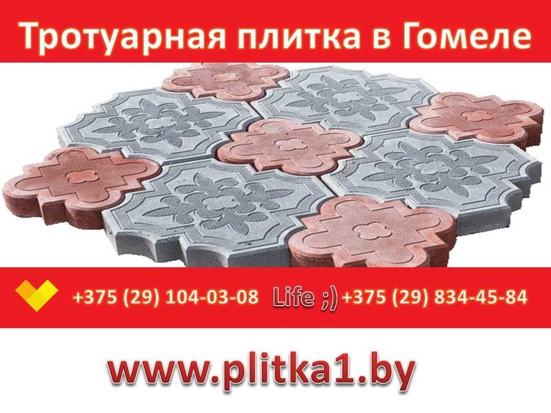 Купить Форму Для Плитки В Гомеле