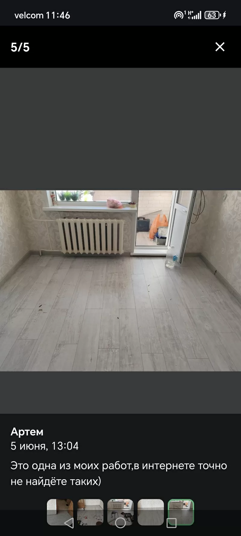 Укладка ламината, кварцвинилового ламината,  укладка линолеума  2